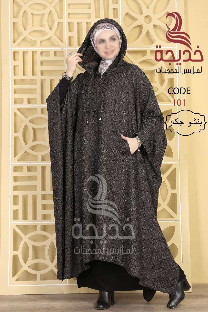 بنشوه شتوي فضفاض