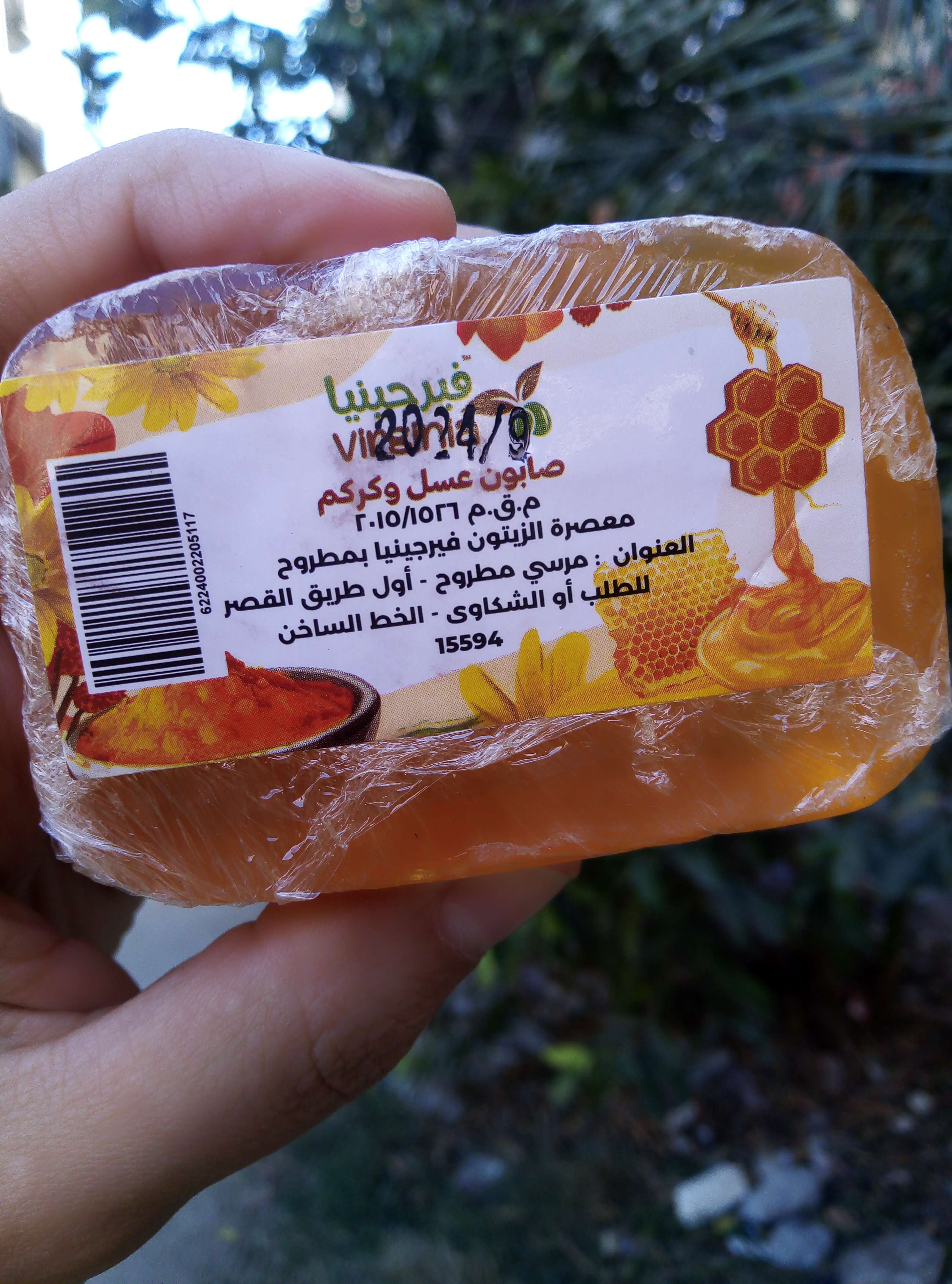 صابونة العسل و الكركم