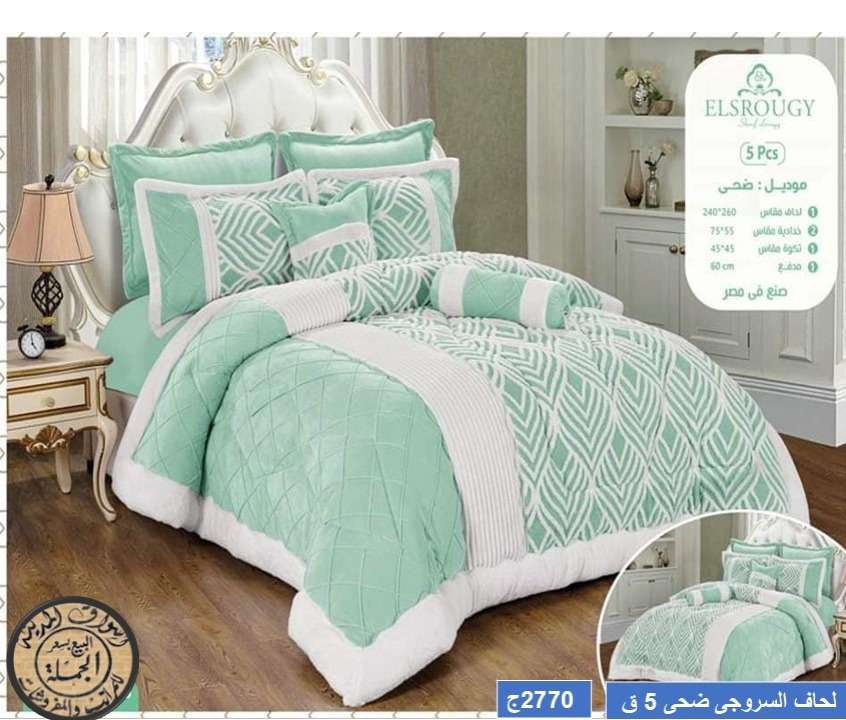 لحاف السروجى ضحى 5 قطع
