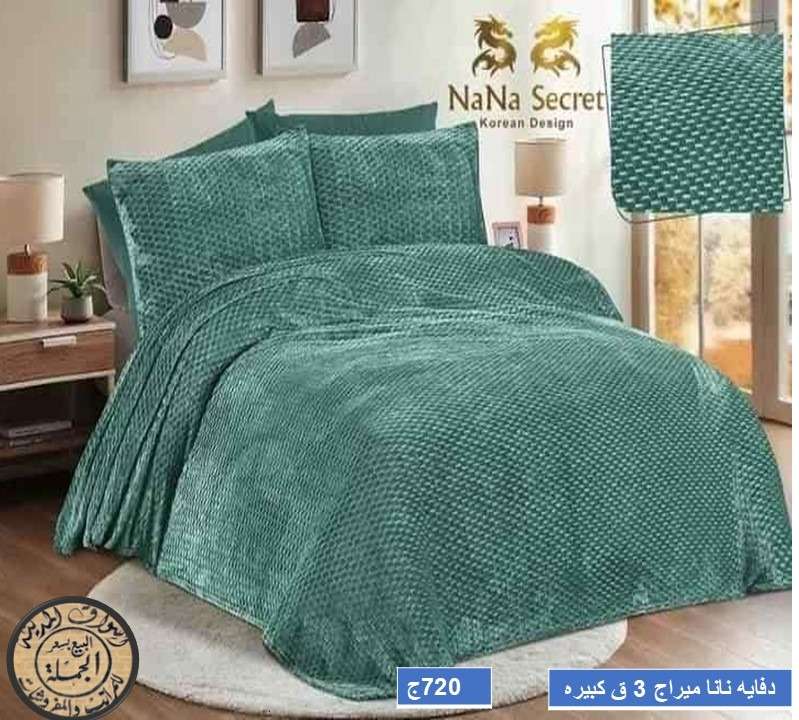 دفايه نانا ميراج