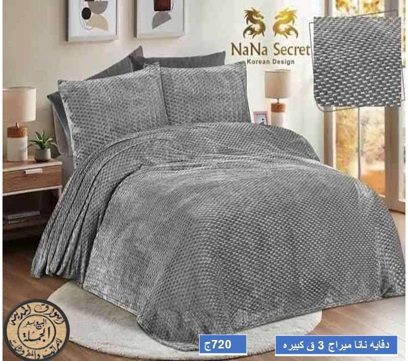 دفايه نانا ميراج