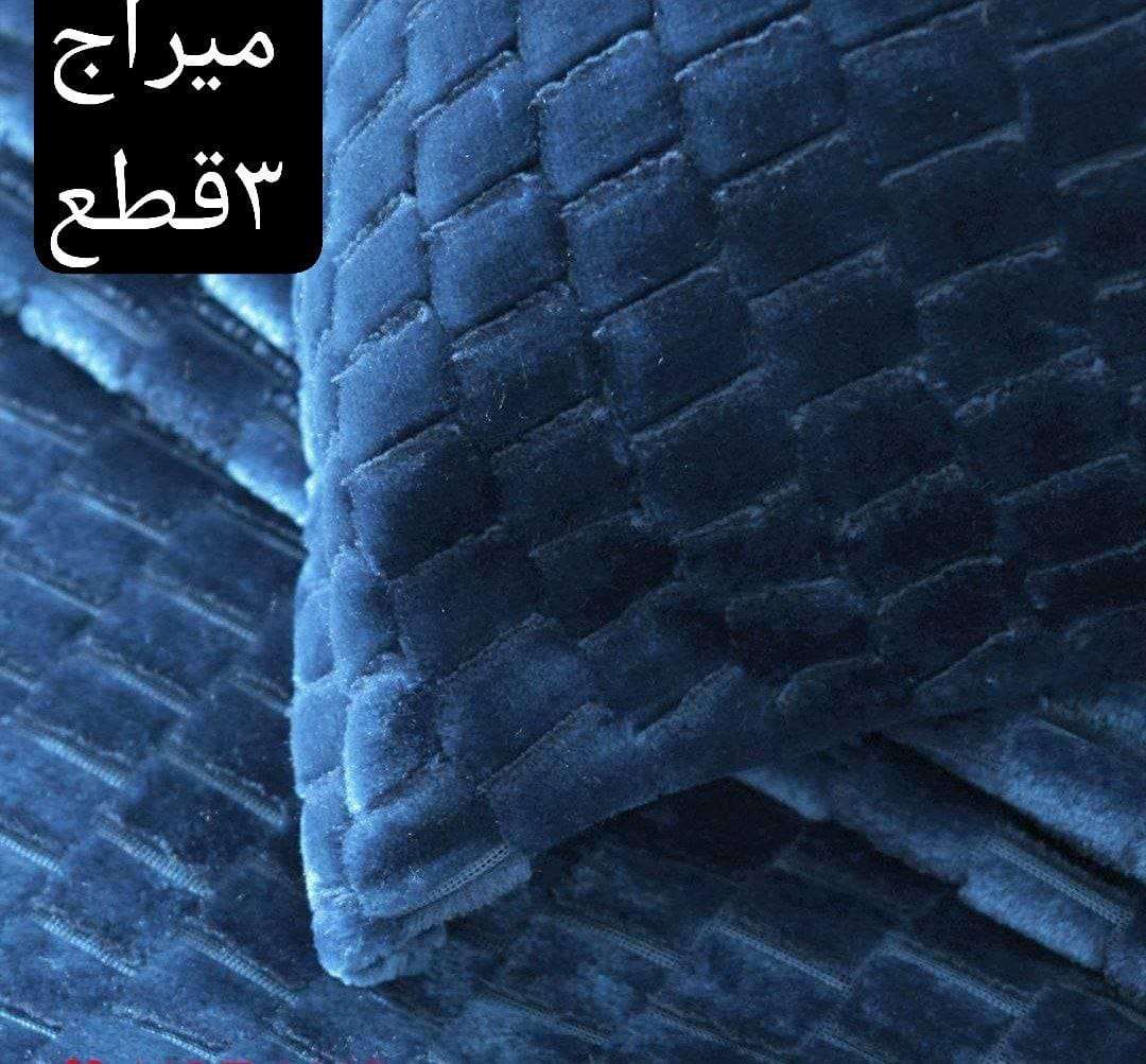دفايه نانا ميراج