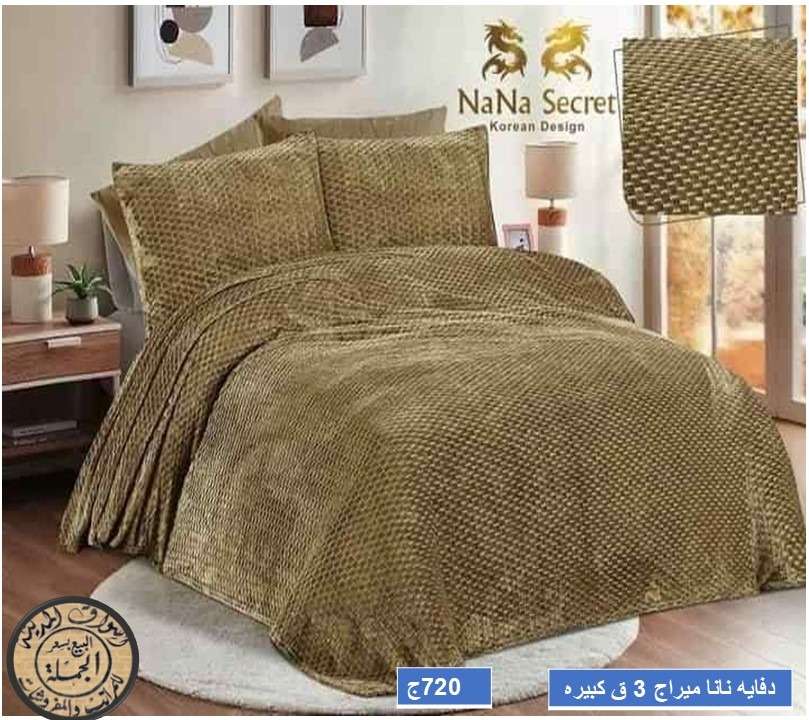 دفايه نانا ميراج