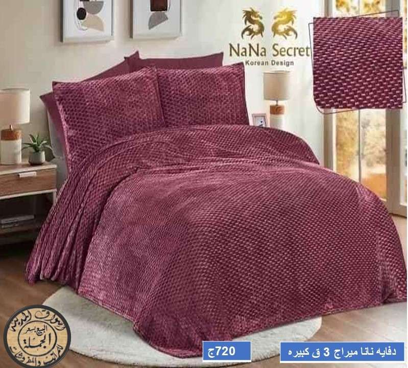 دفايه نانا ميراج