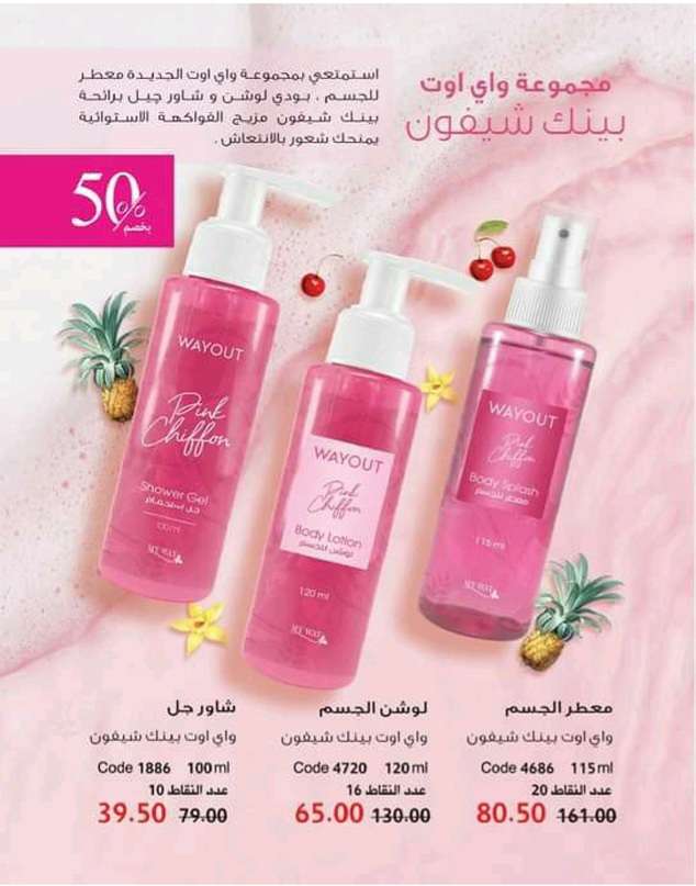 برفانات