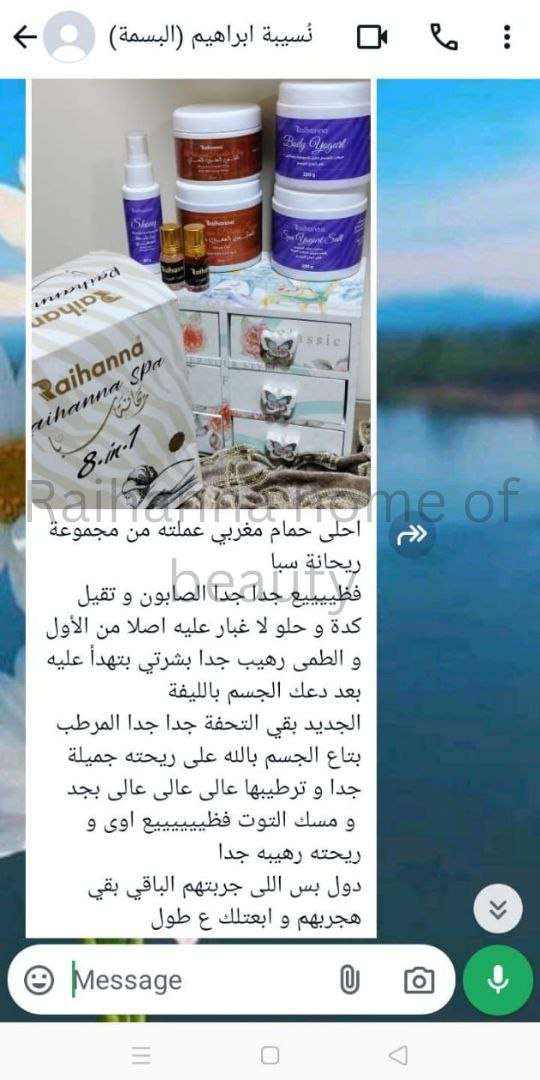 زبادي مرطب وعطر للجسم