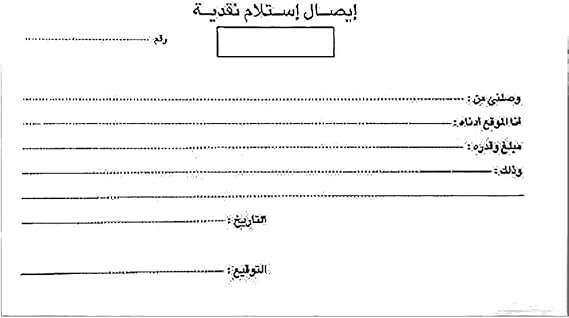 ايصالات دفتر نقدية فاخرة من ماي سوق-ستور-B0DJKW7DKV