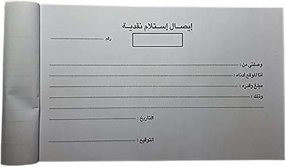 ايصالات دفتر نقدية فاخرة من ماي سوق-ستور-B0DJKW7DKV