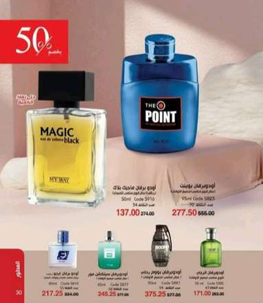 عرض مجموعة العطور المميزة