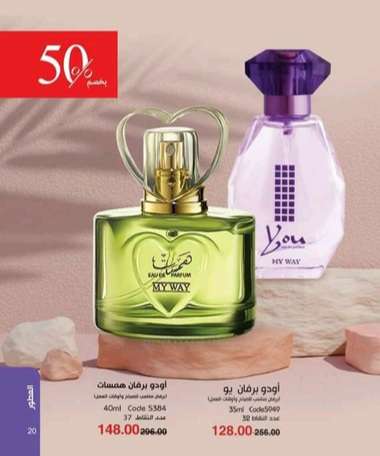 عرض مجموعة العطور المميزة