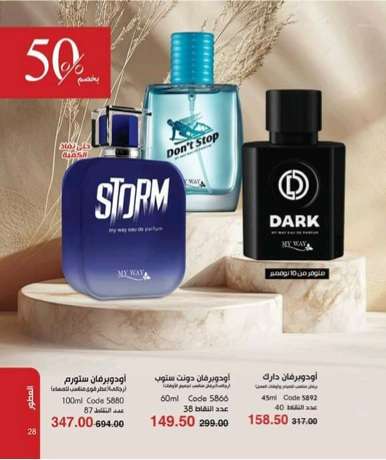 عرض ٣ برفان