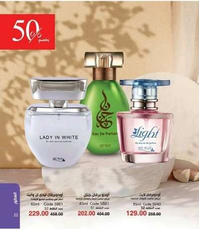 عرض ٣ برفان
