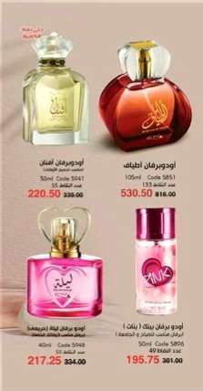 عرض ٦ برفان