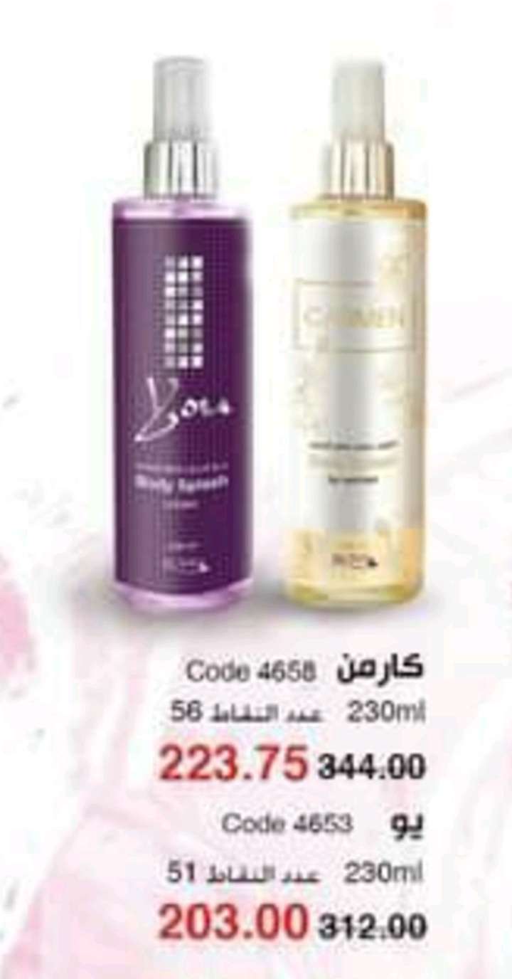 عرض ٢ معطر اسبري كارمن + يوم