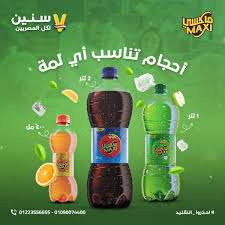 ماكس كولا 1لتر*6