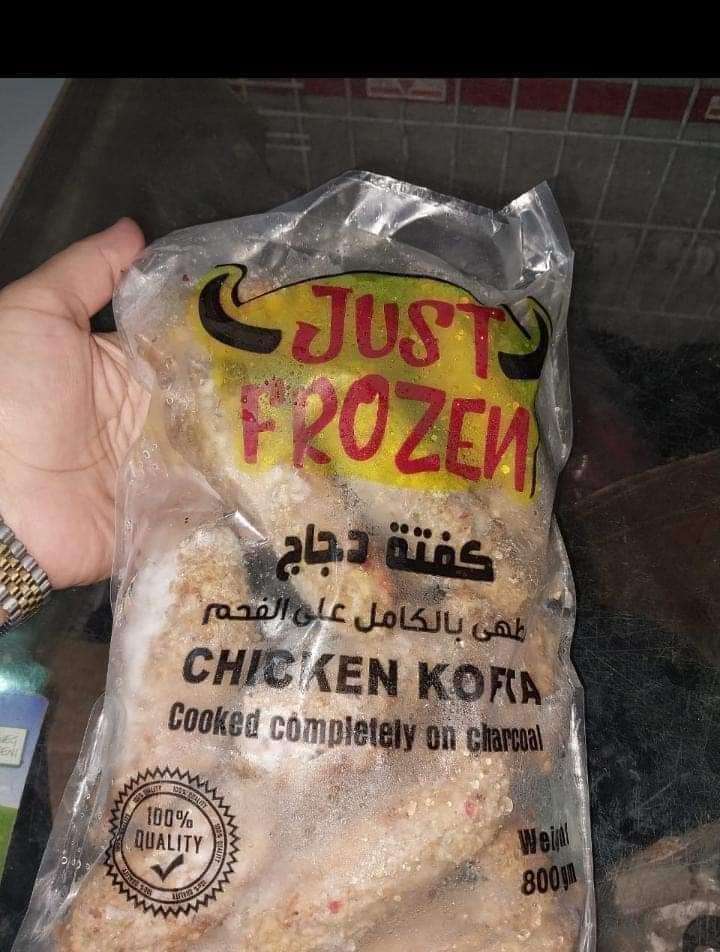 كفتة فراخ عالفحم