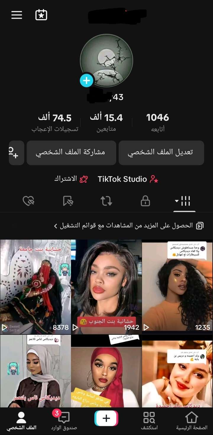 حساب تيك توك 15الف متابع