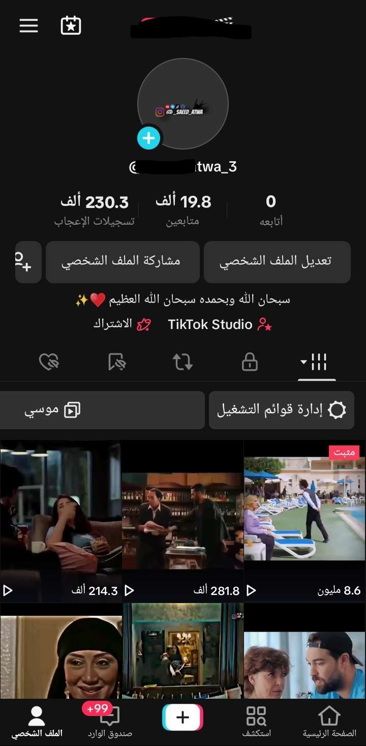 حساب تيك توك 20الف متابع