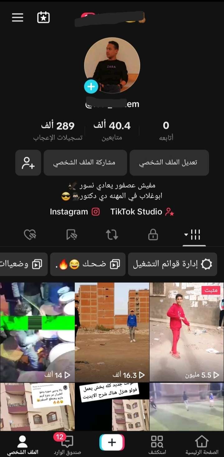 حساب تيك توك 40الف متابع