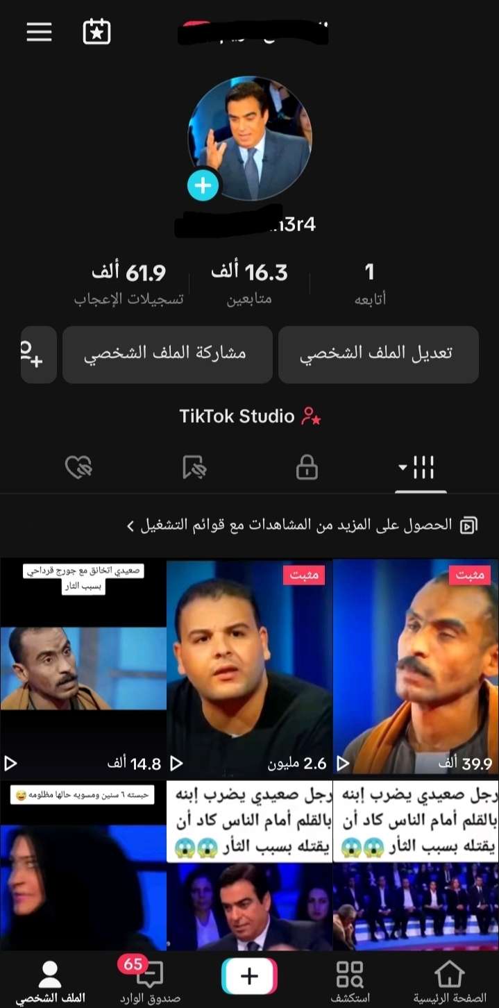 حساب تيك توك 16الف متابع