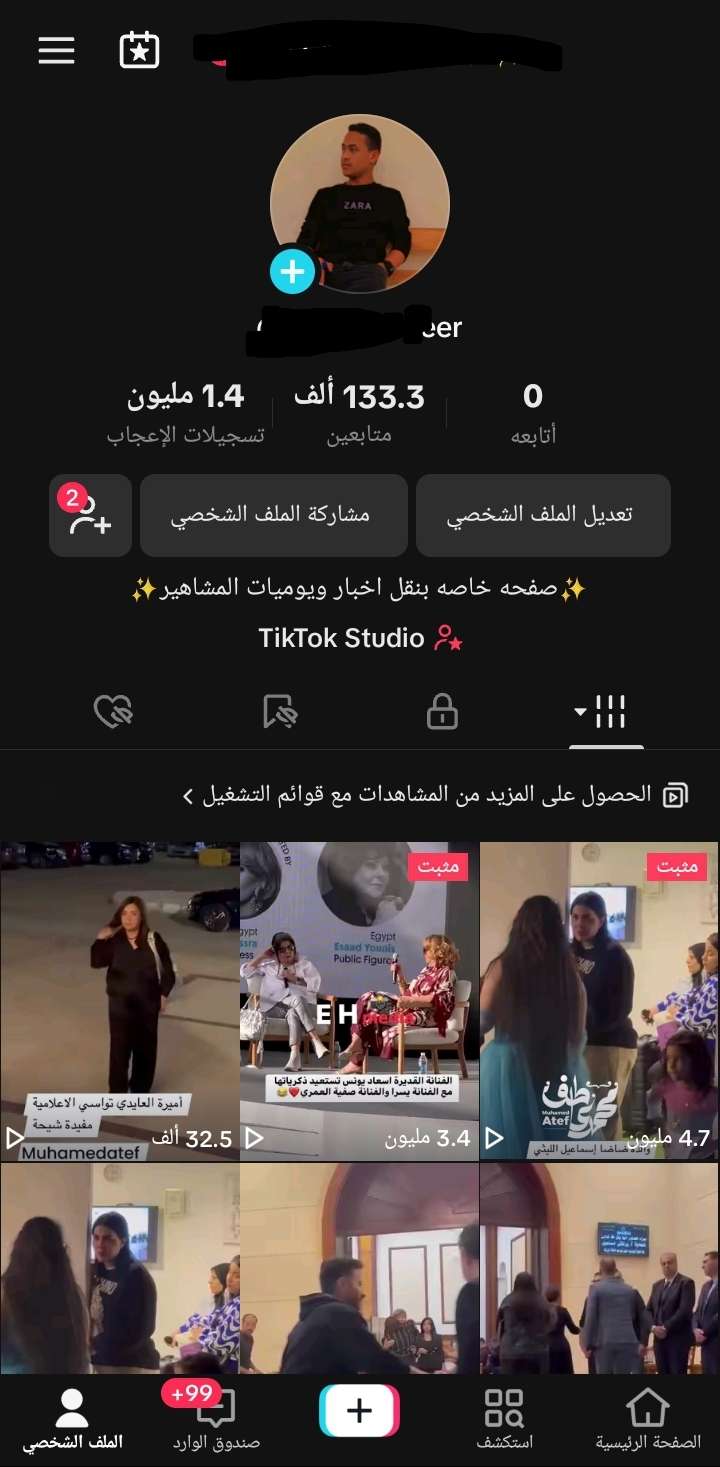 حساب تيك توك 133 الف متابع