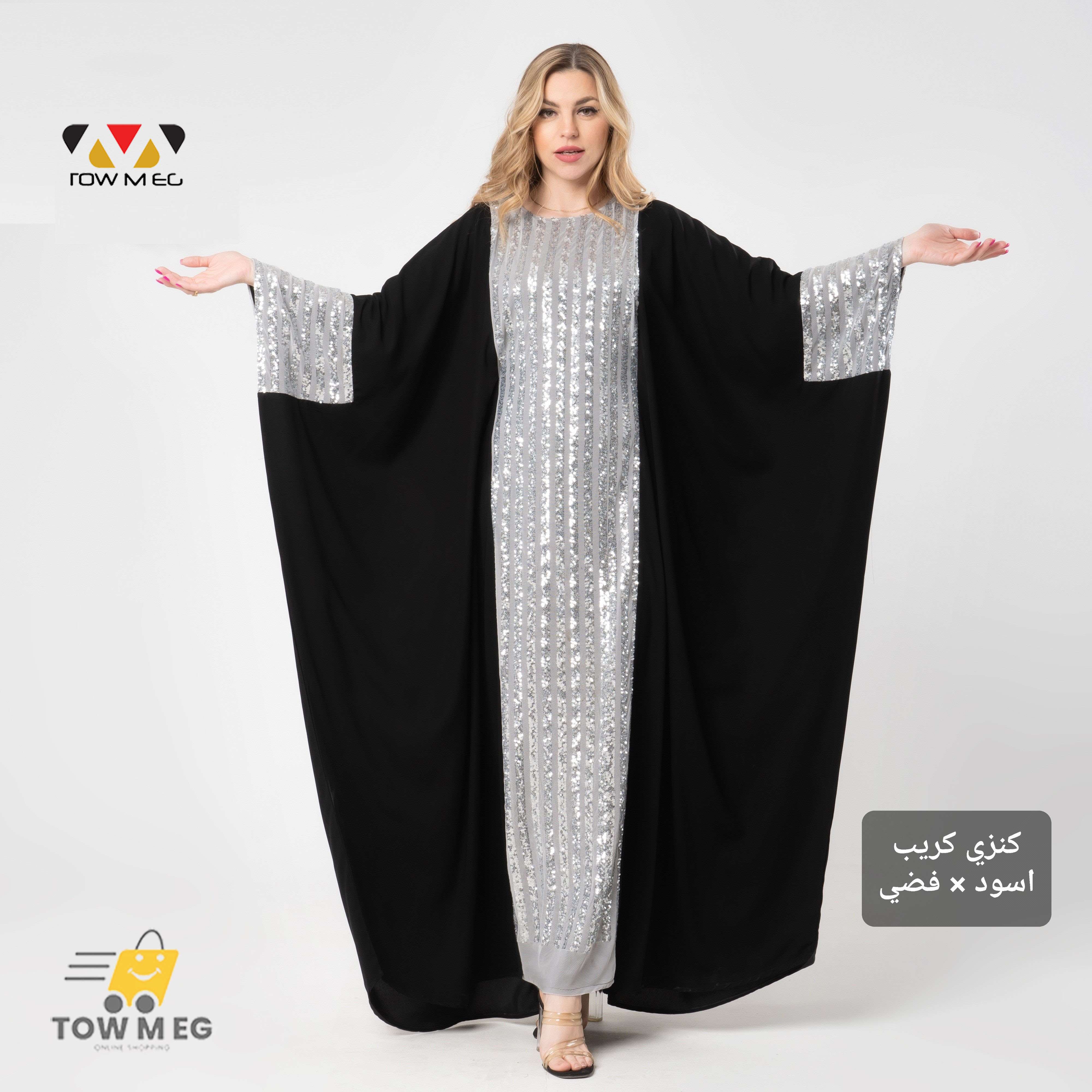 عبايه استقبال كنزي