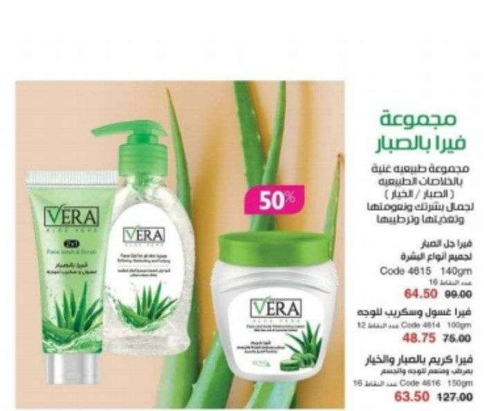 مجموعه فيرا بالصبار