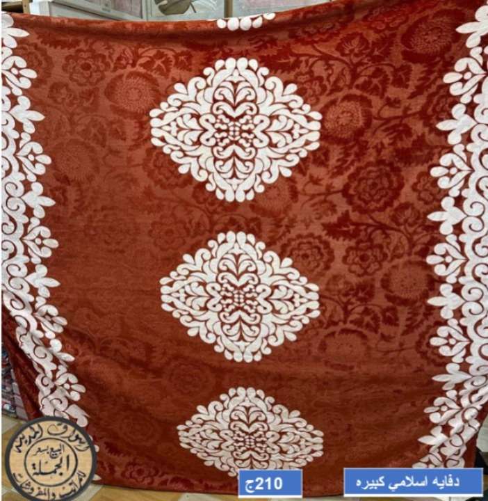 دفايه اسلامي للسرير الكبير