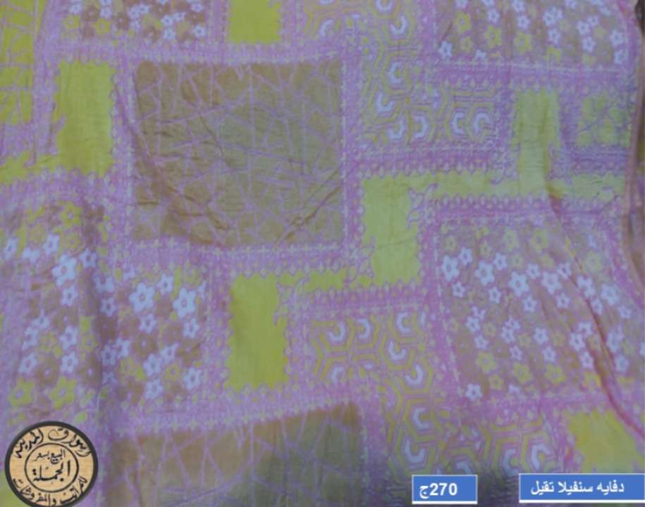 دفايه سنفيلا تقيل للسرير الكبير