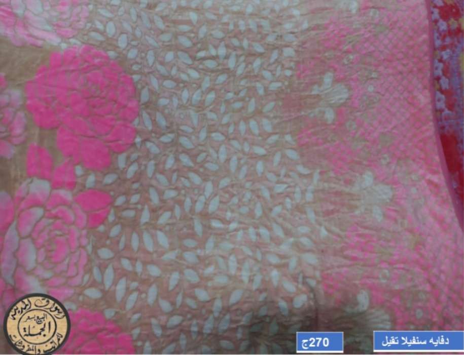 دفايه سنفيلا تقيل للسرير الكبير