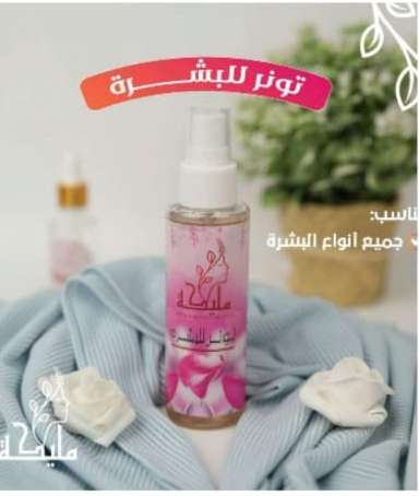سيرم النيساميندوصابونة الفحم و لوشن تفتيح بالكولاجين