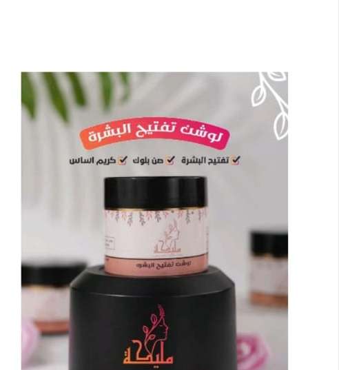سيرم النيساميندوصابونة الفحم و لوشن تفتيح بالكولاجين