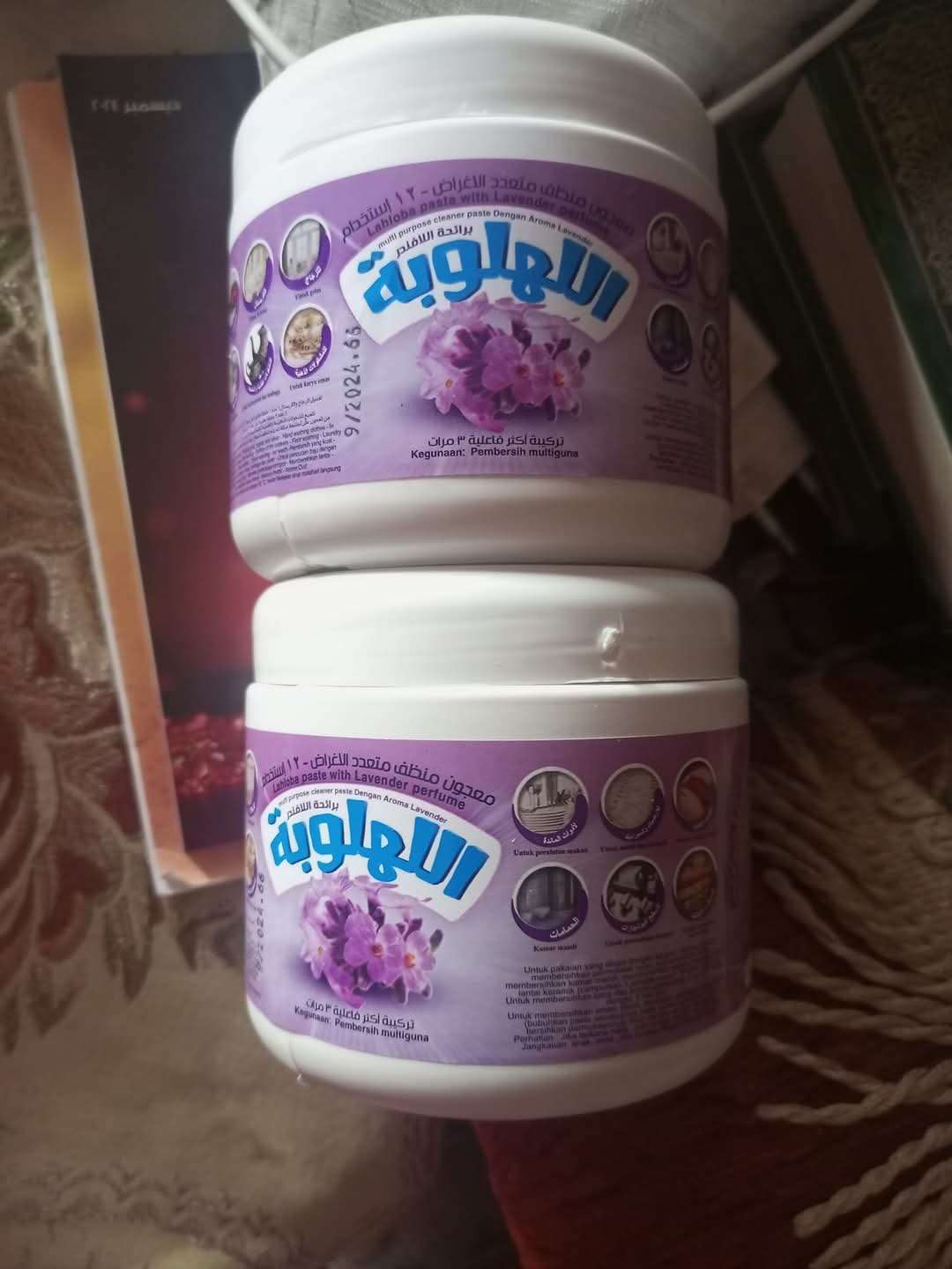 منتجات النظافه
