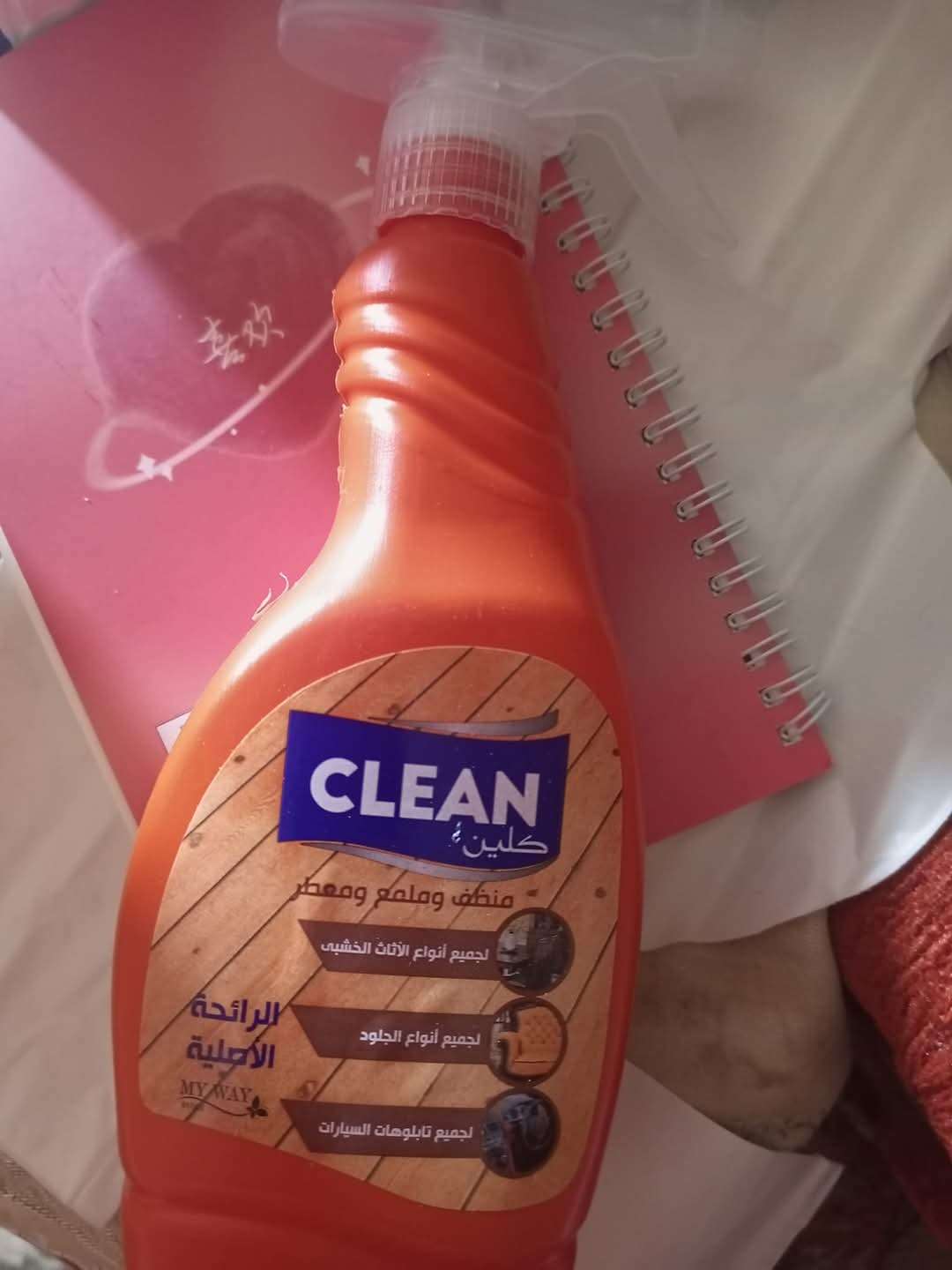 منتجات النظافه