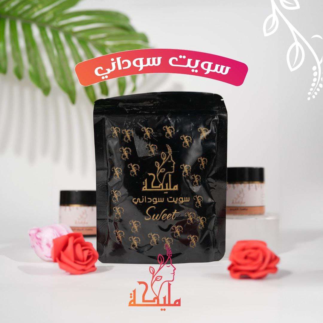 سويت سوداني وصابونه مغربي ودلكه