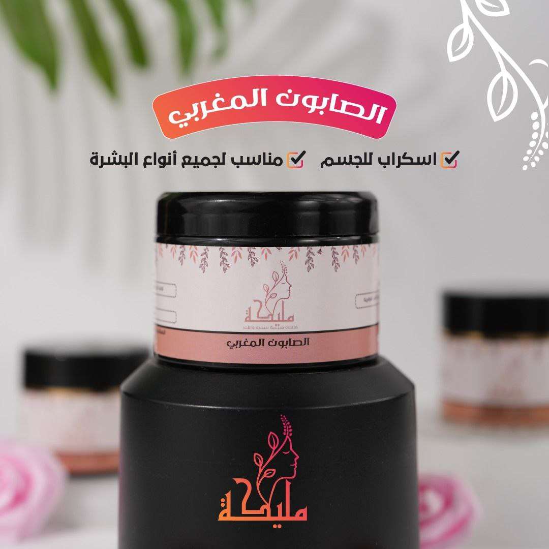 سويت سوداني وصابونه مغربي ودلكه