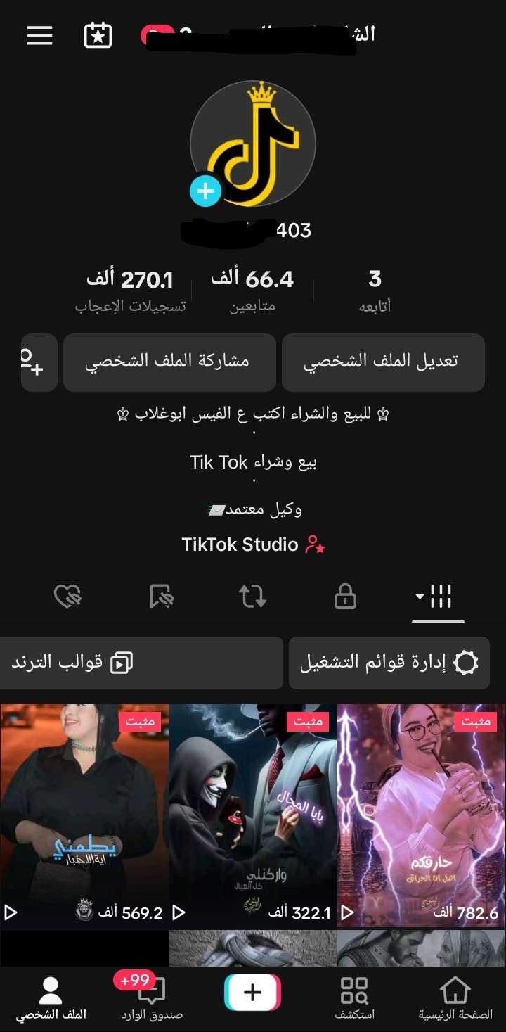 حساب تيك توك 66الف متابع