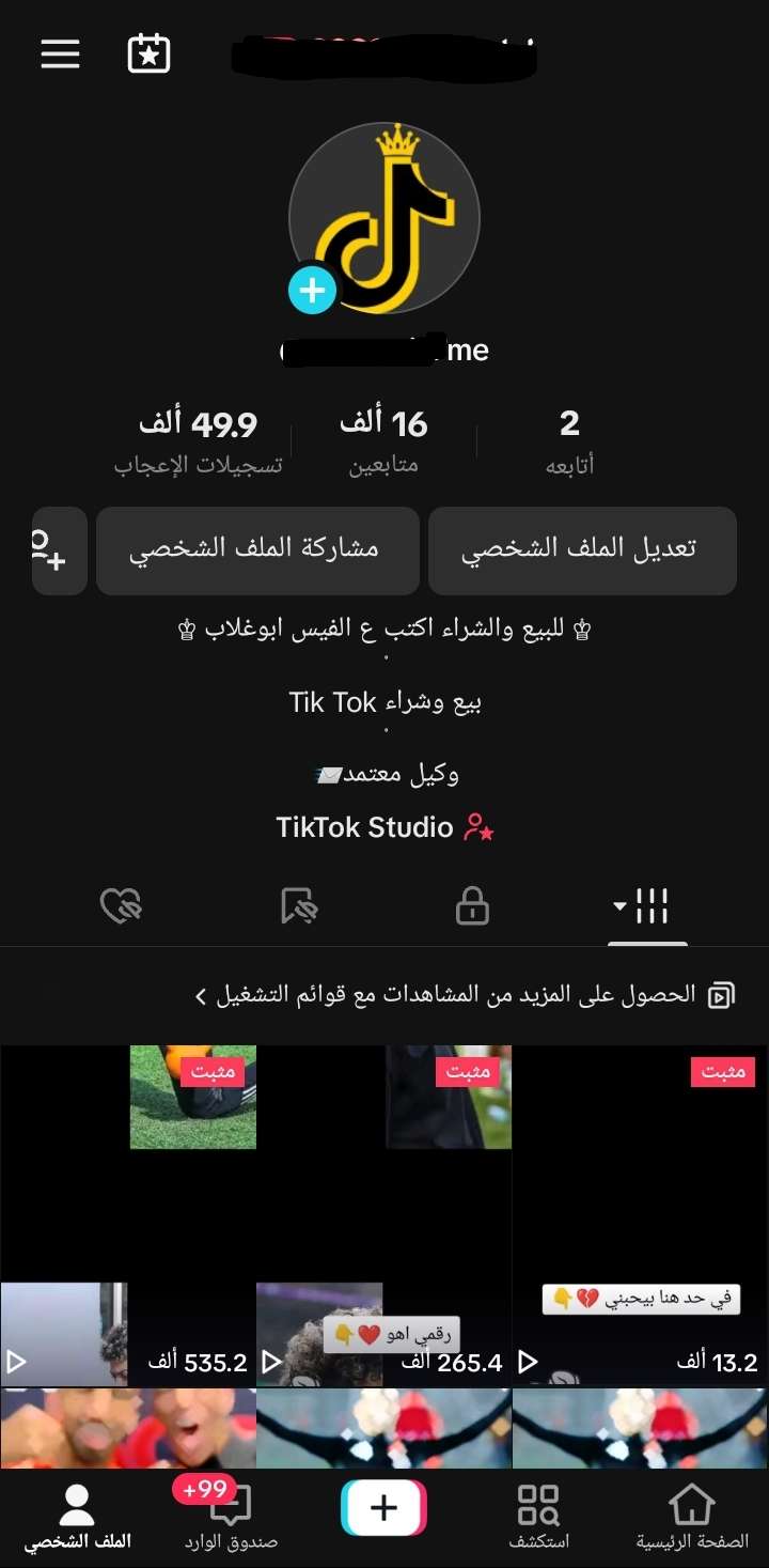 حساب تيك توك 16الف متابع