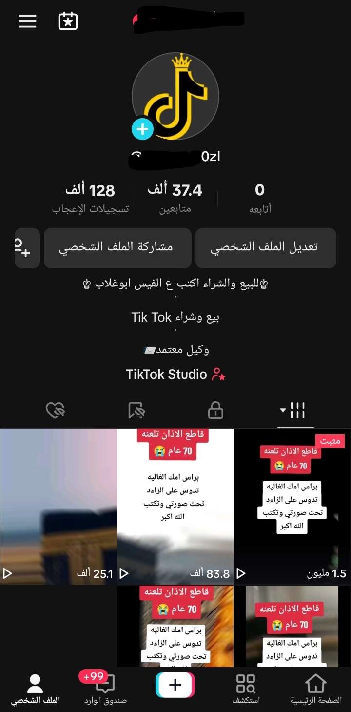 حساب تيك توك 37الف متابع