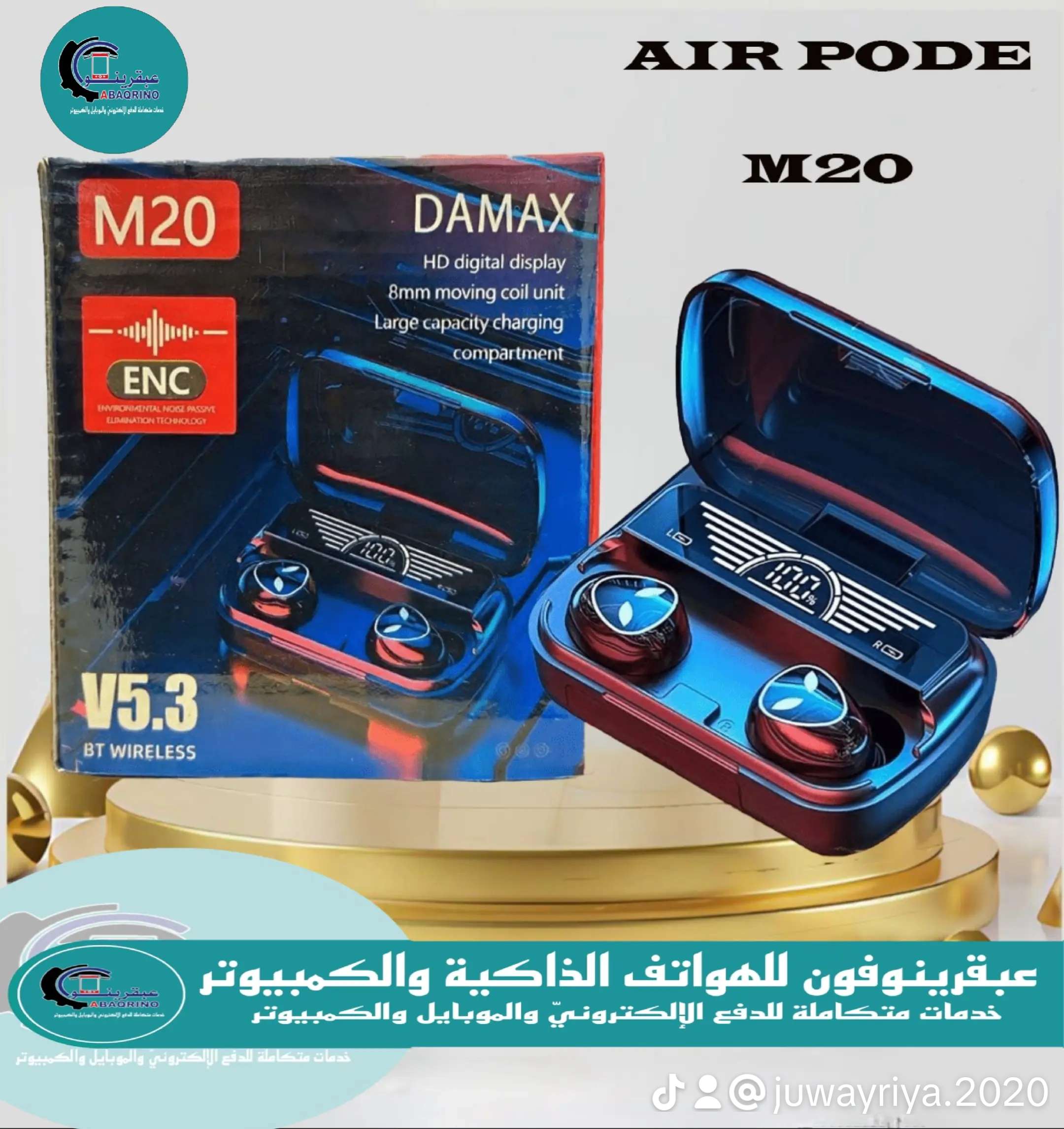 ايربودز  M 20