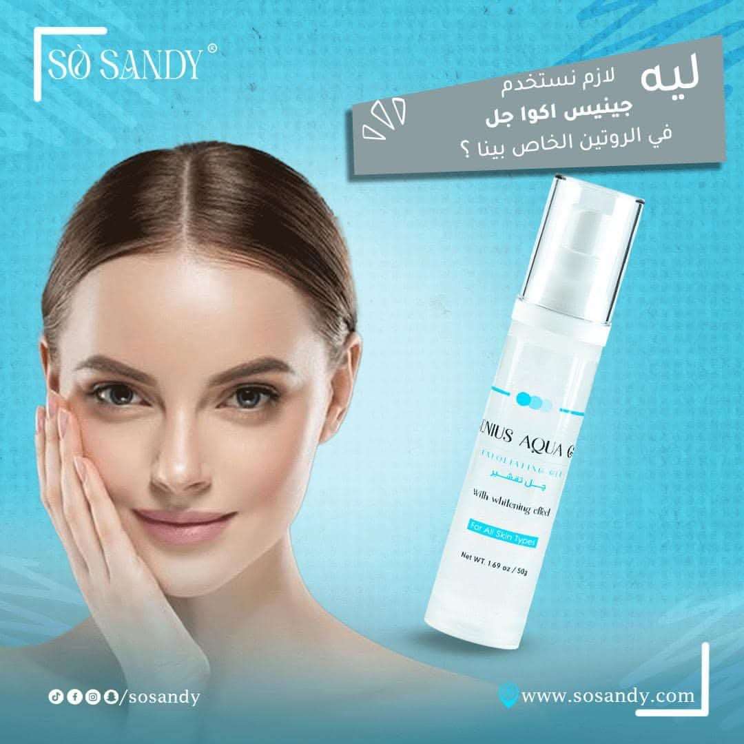 چينيس اكوا چيل