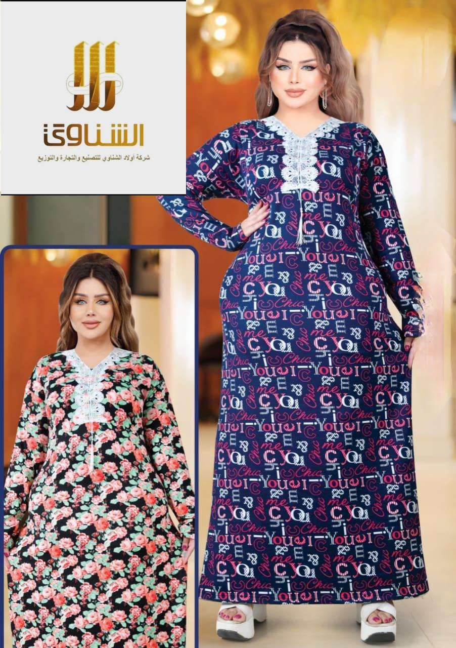 عبايات فايبر