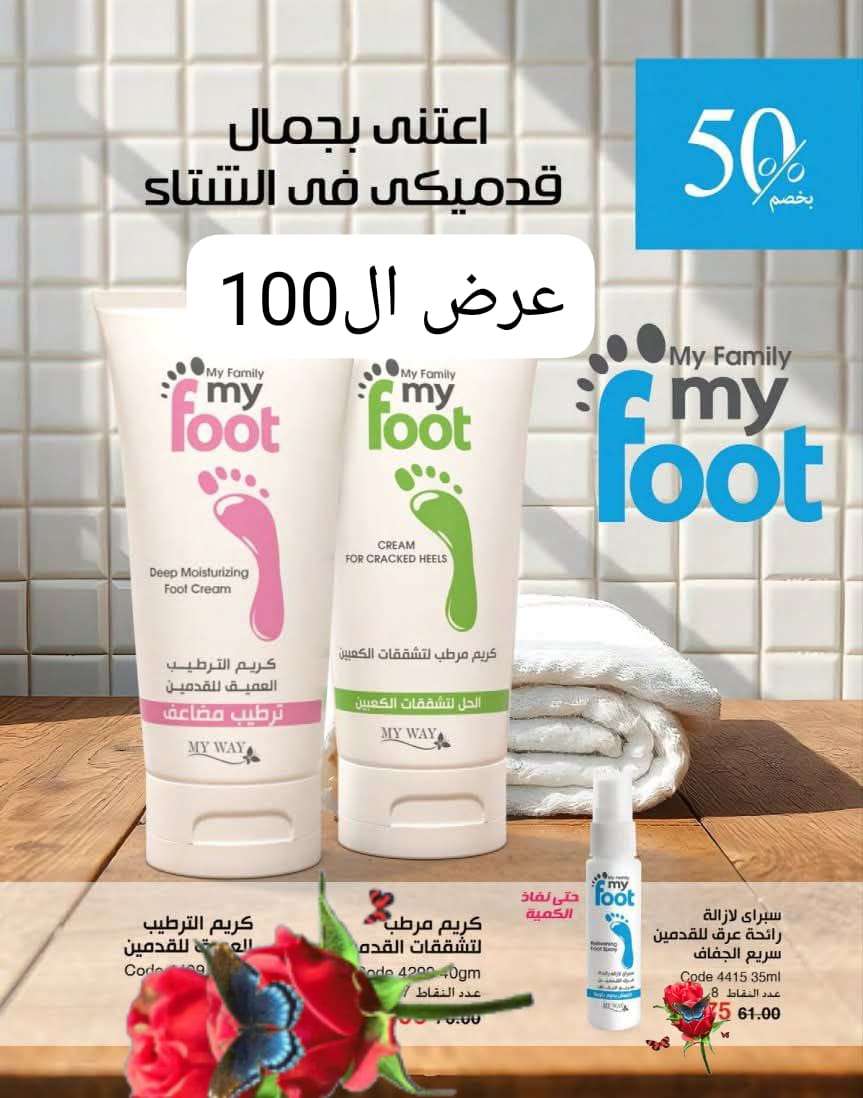 منتجات العنايه بالبشره