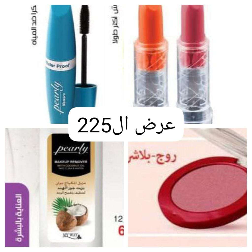 منتجات العنايه بالبشره