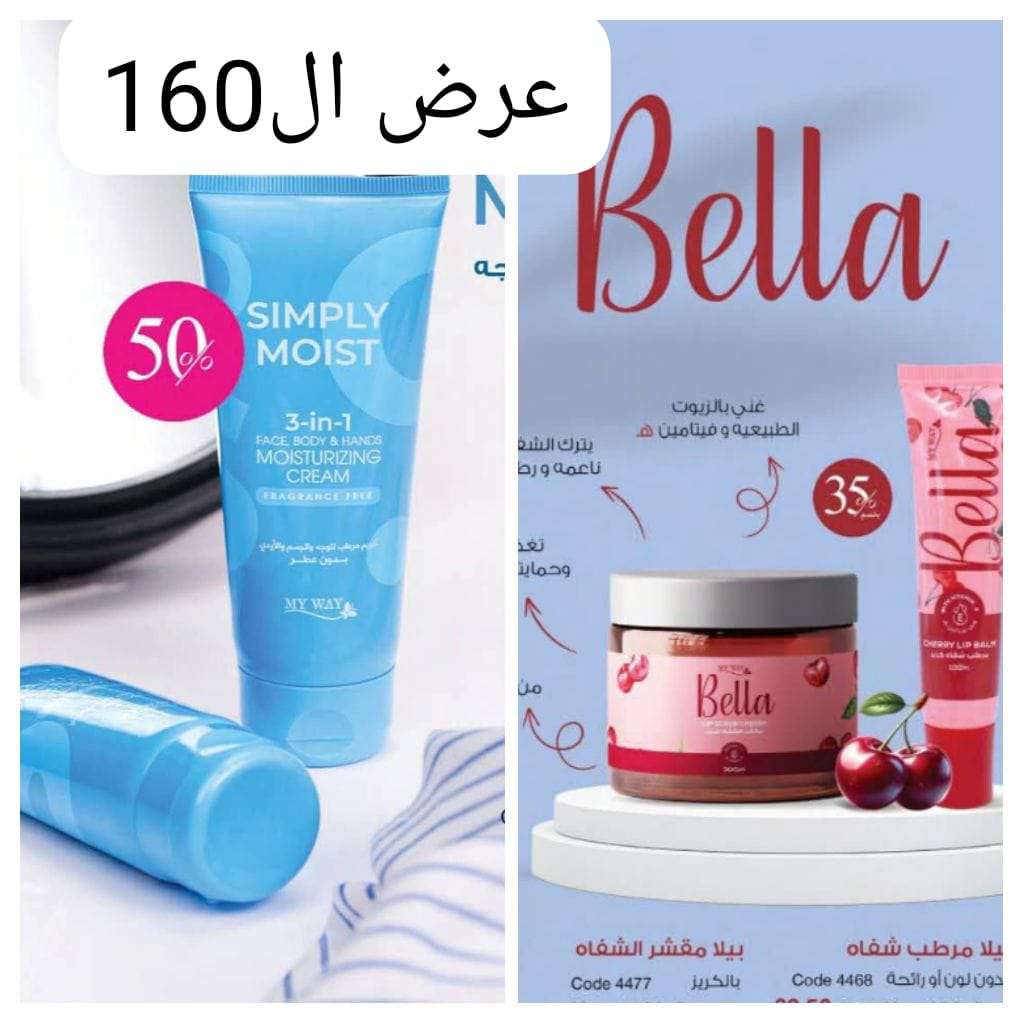 منتجات العنايه بالبشره