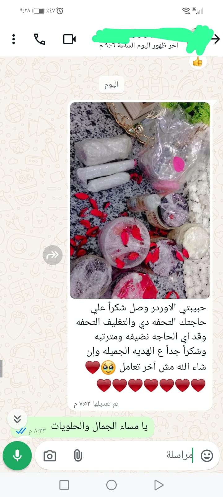 اللحسة الصحراوية