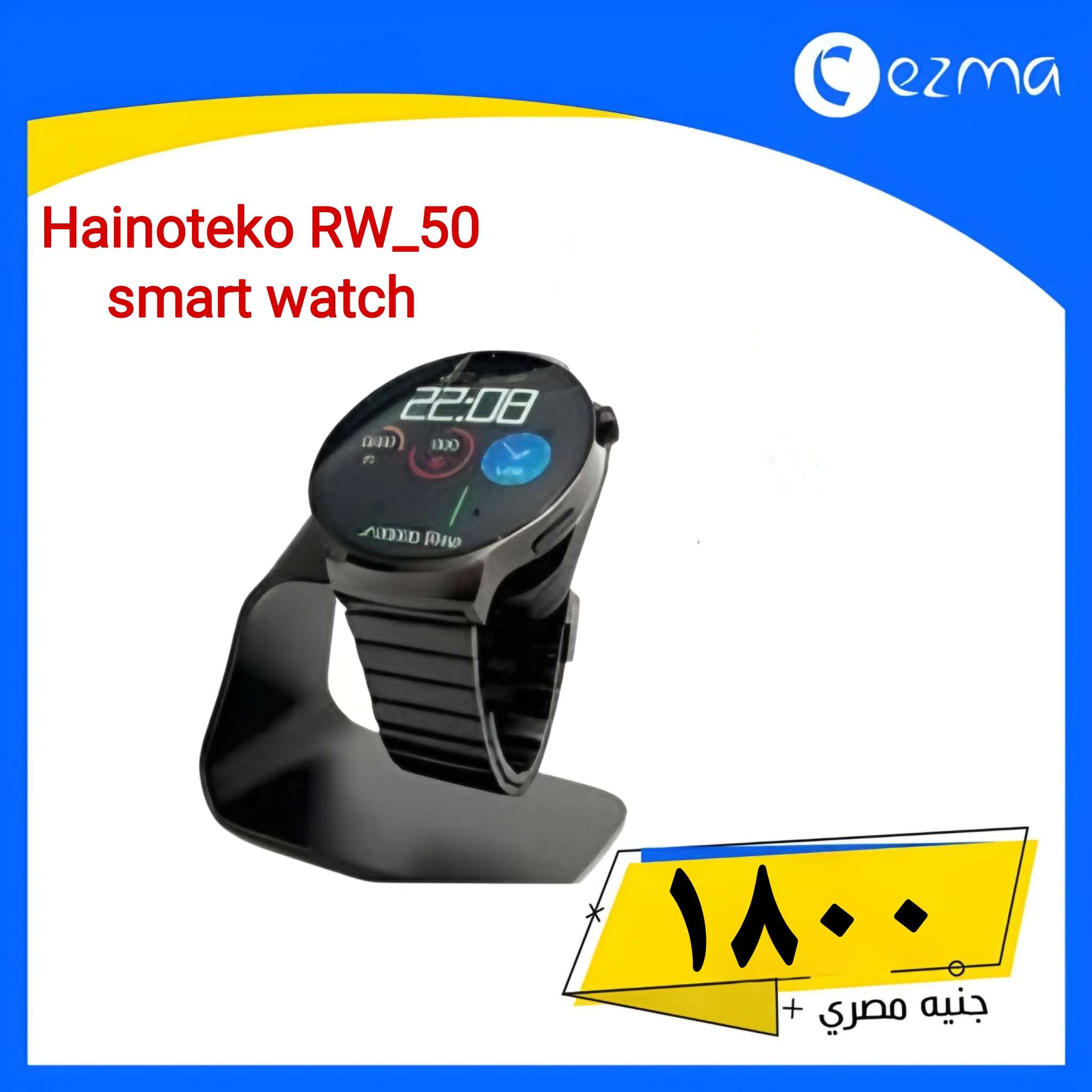 RW-50