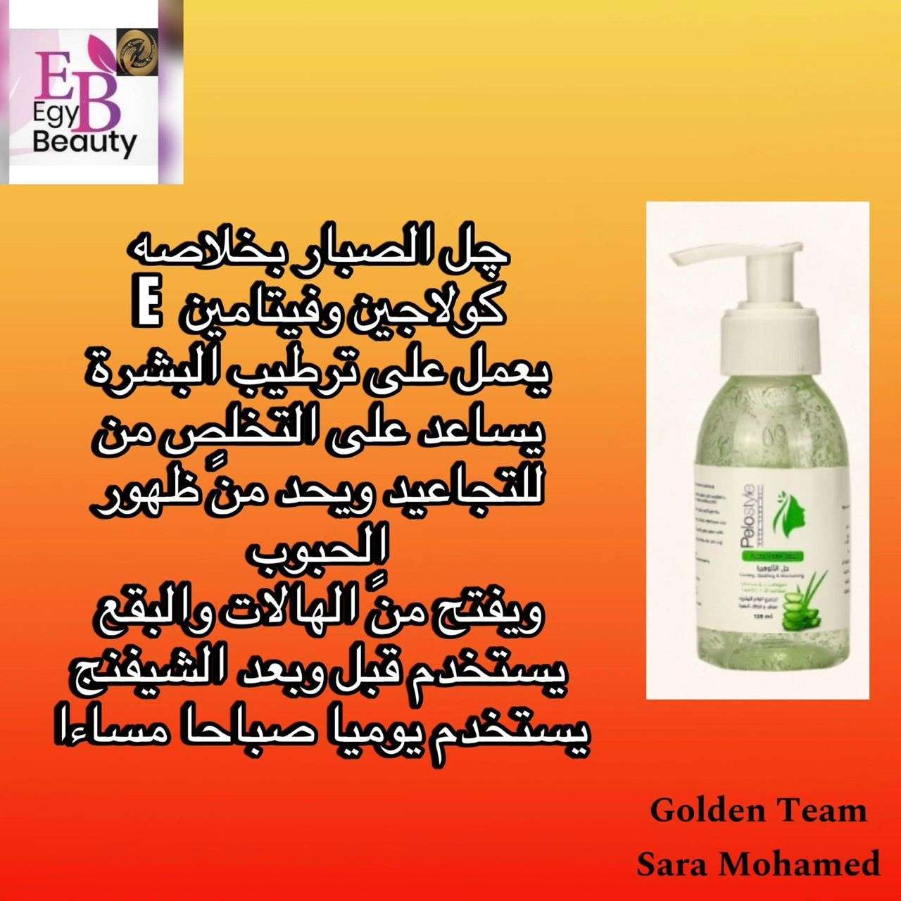 چل الصبار بيلو استايل