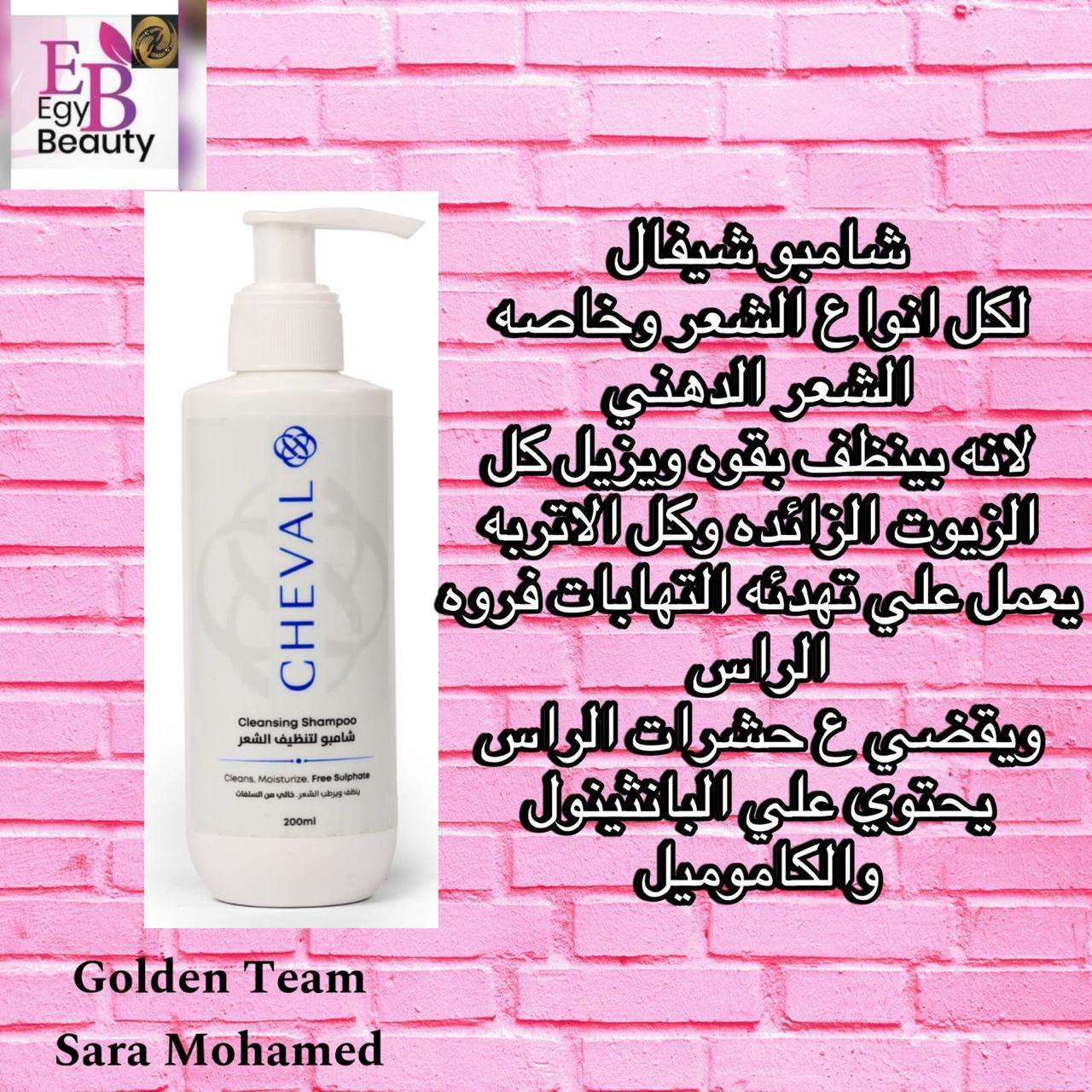 شامبو شيڤال