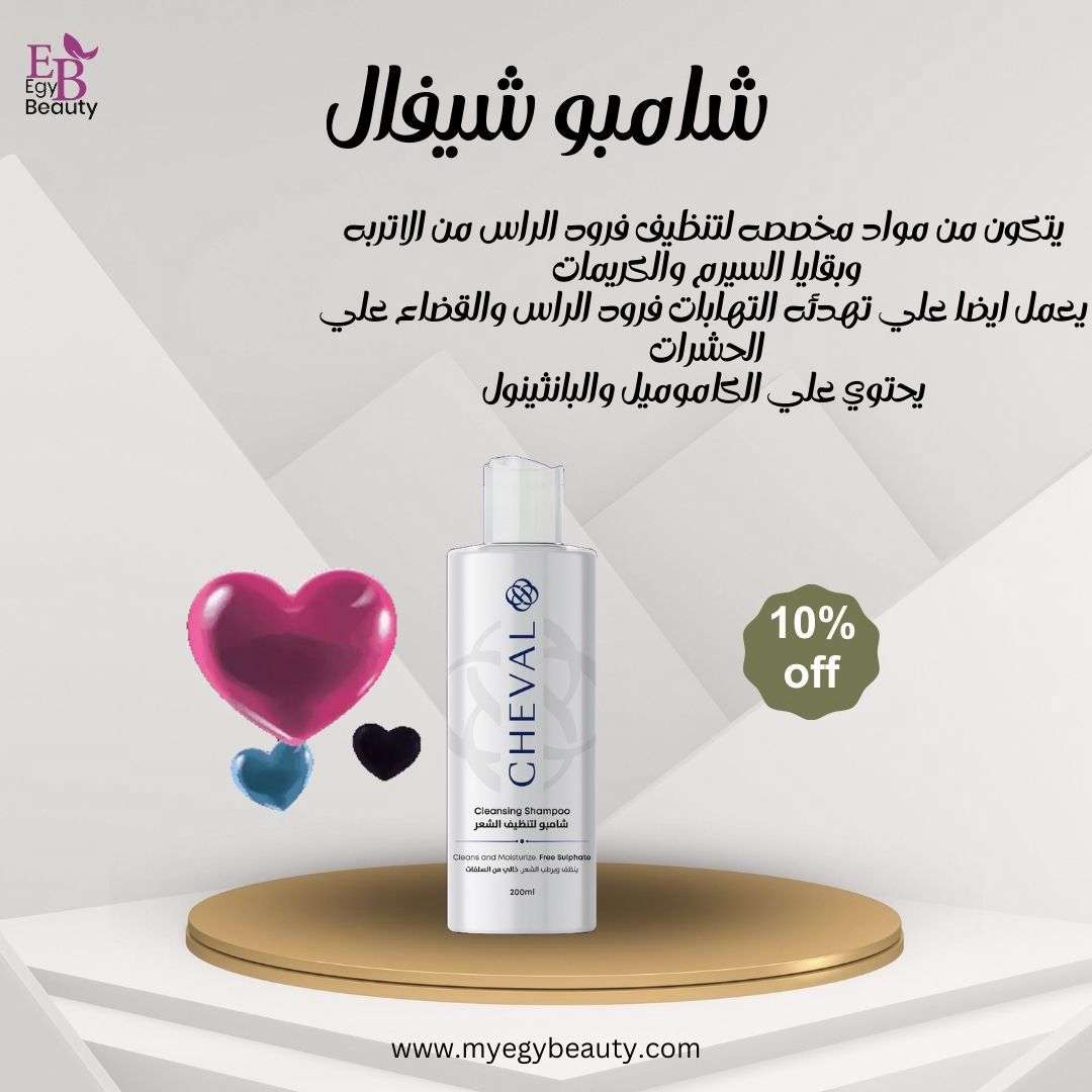 شامبو شيڤال